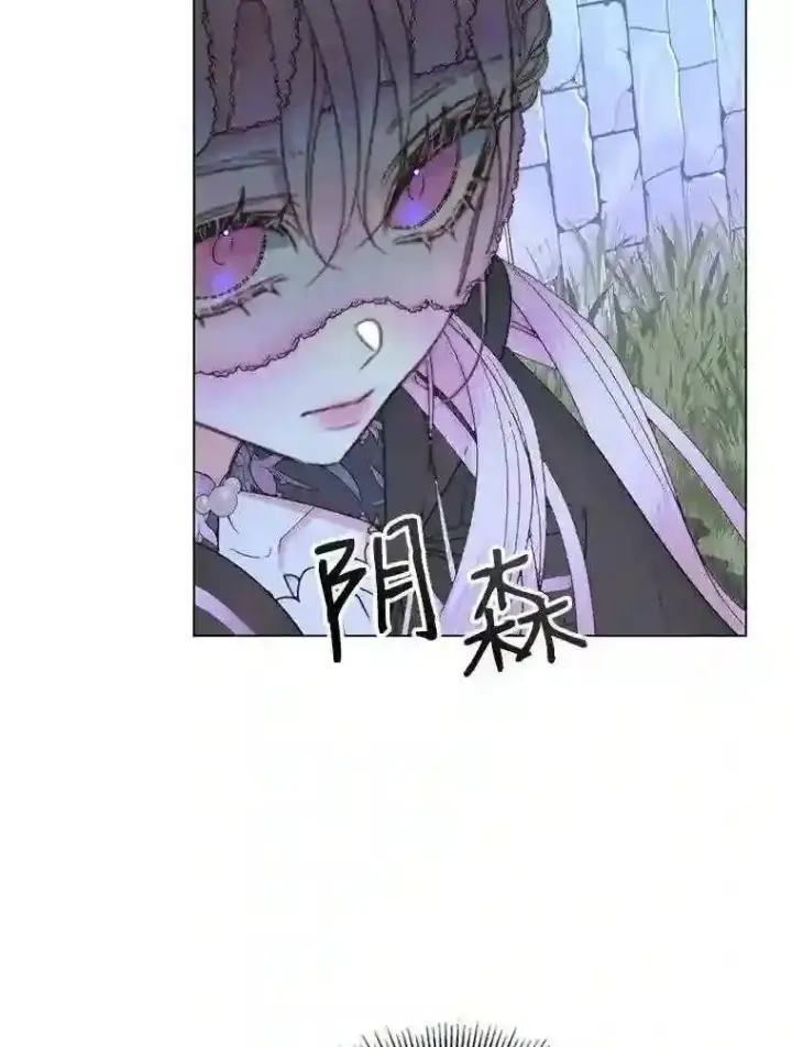漫画《The Siren : 恶魔的契约家人》26.陷入危险第19张图
