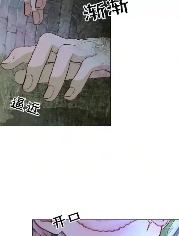 漫画《The Siren : 恶魔的契约家人》26.陷入危险第23张图