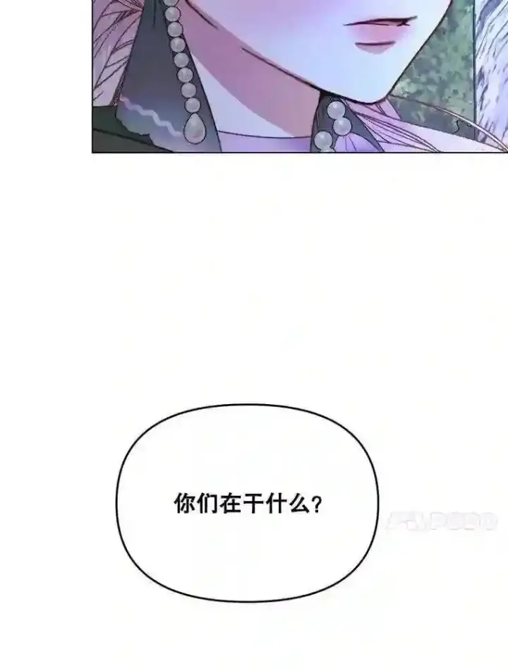 漫画《The Siren : 恶魔的契约家人》26.陷入危险第24张图