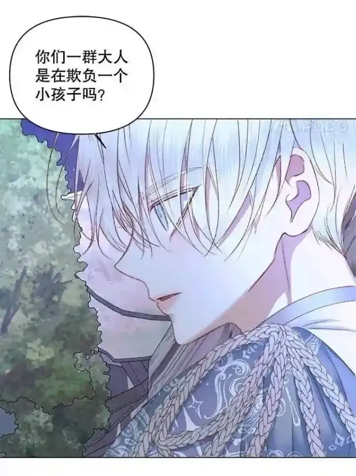 漫画《The Siren : 恶魔的契约家人》26.陷入危险第31张图