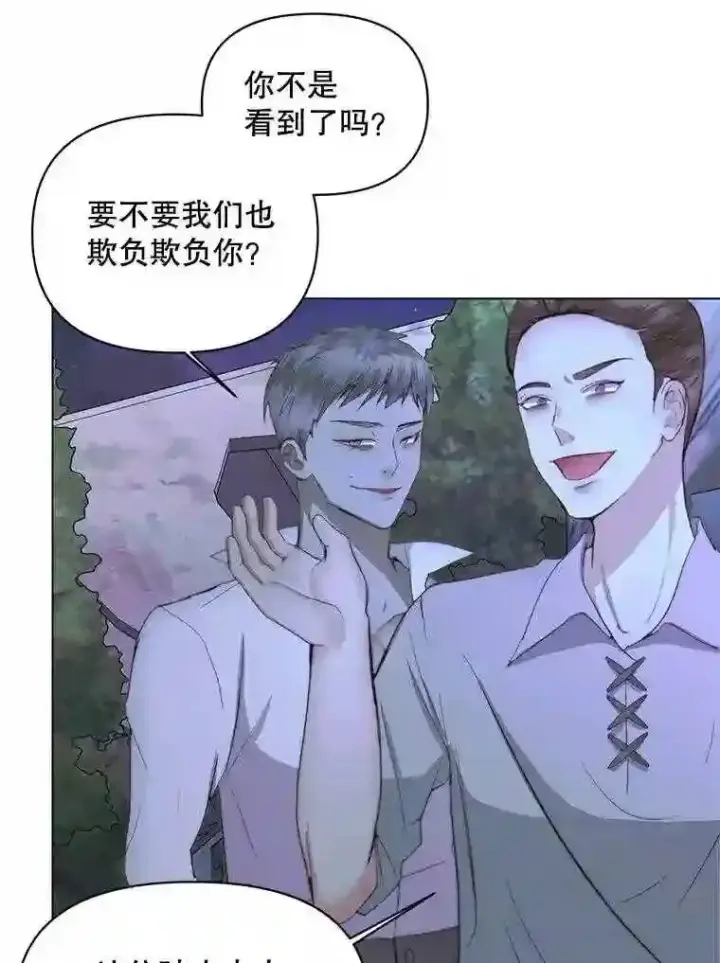 漫画《The Siren : 恶魔的契约家人》26.陷入危险第32张图