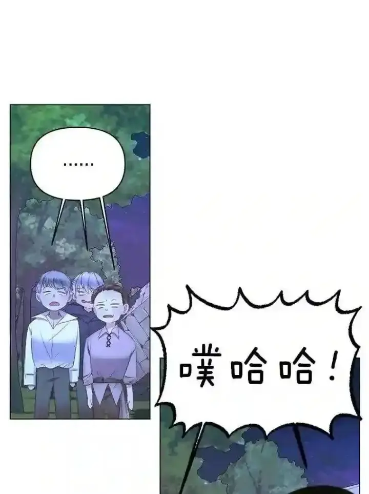 漫画《The Siren : 恶魔的契约家人》26.陷入危险第35张图