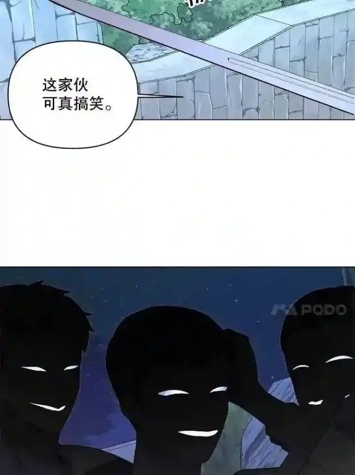 漫画《The Siren : 恶魔的契约家人》26.陷入危险第37张图