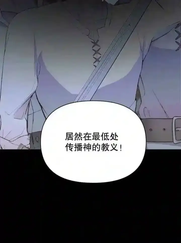漫画《The Siren : 恶魔的契约家人》26.陷入危险第38张图