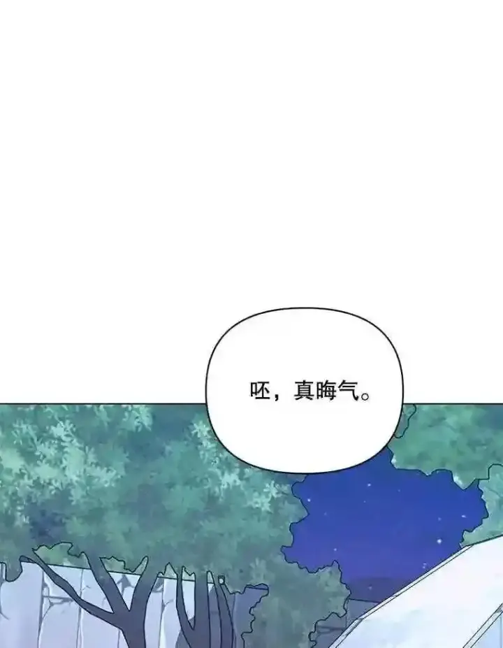 漫画《The Siren : 恶魔的契约家人》26.陷入危险第43张图