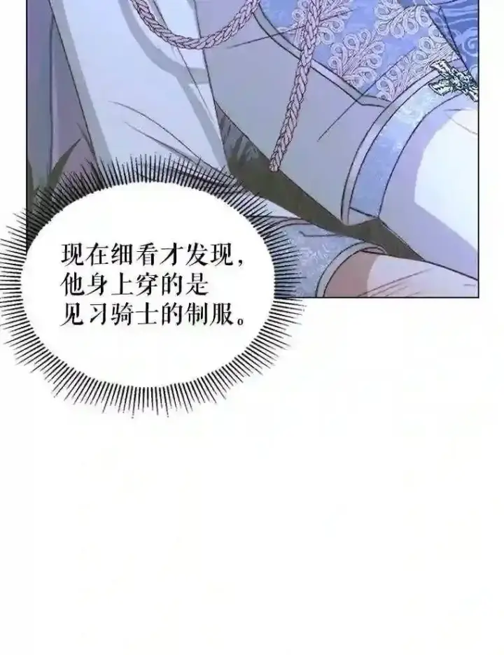 漫画《The Siren : 恶魔的契约家人》26.陷入危险第48张图