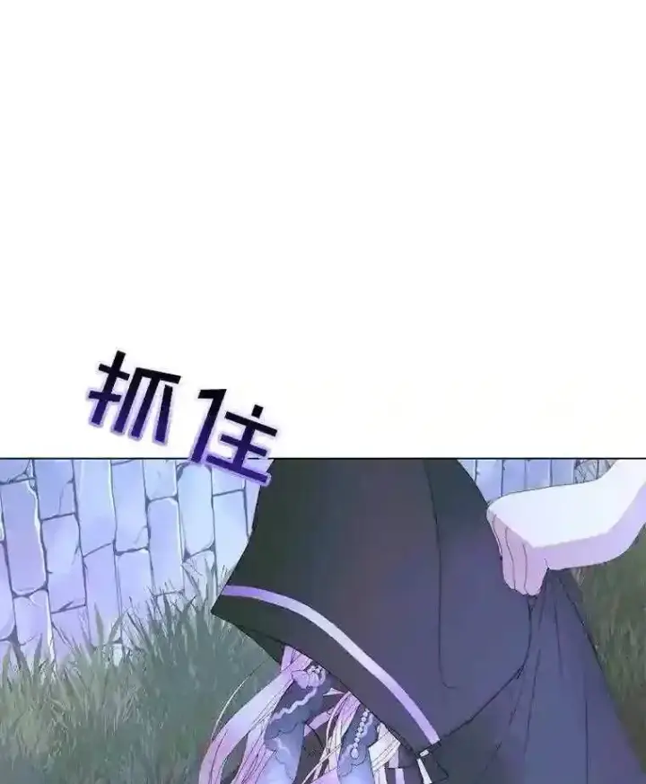 漫画《The Siren : 恶魔的契约家人》26.陷入危险第5张图