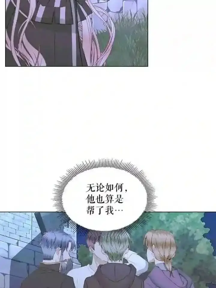 漫画《The Siren : 恶魔的契约家人》26.陷入危险第52张图