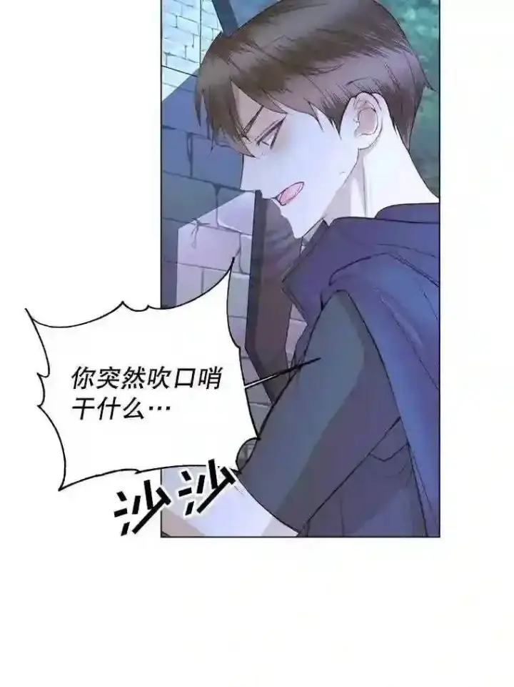 漫画《The Siren : 恶魔的契约家人》26.陷入危险第56张图