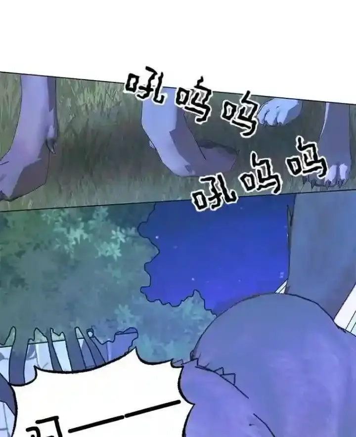 漫画《The Siren : 恶魔的契约家人》26.陷入危险第58张图