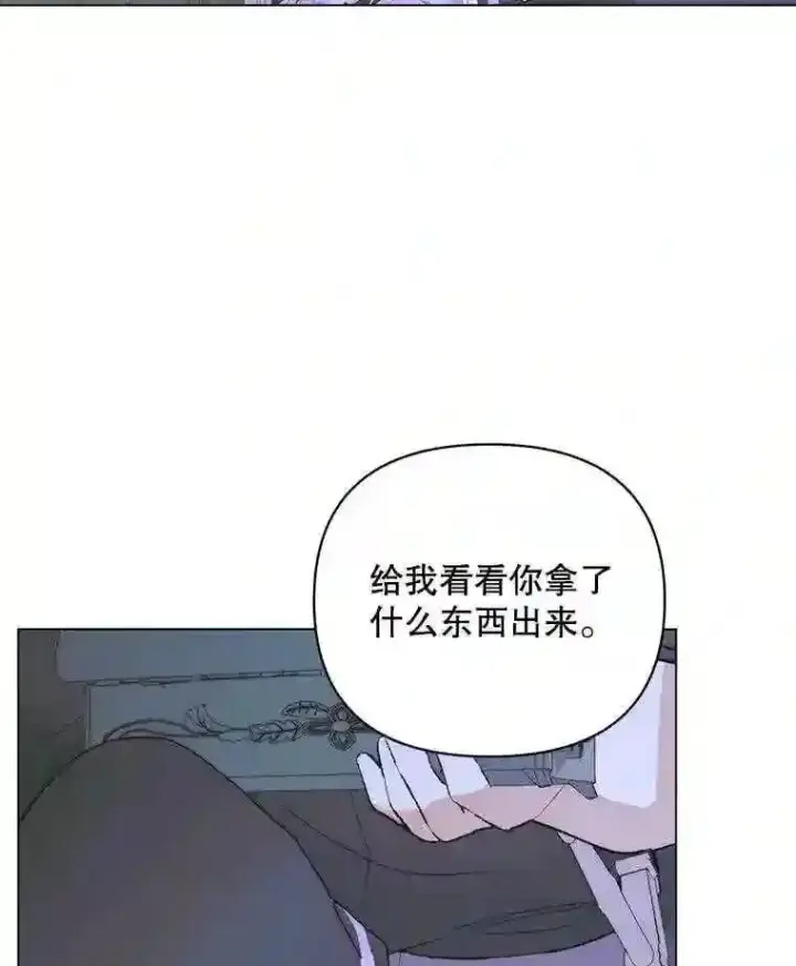 漫画《The Siren : 恶魔的契约家人》26.陷入危险第6张图