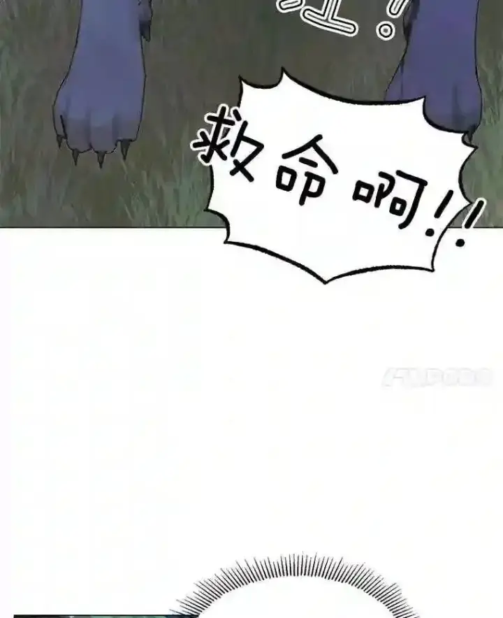 漫画《The Siren : 恶魔的契约家人》26.陷入危险第60张图