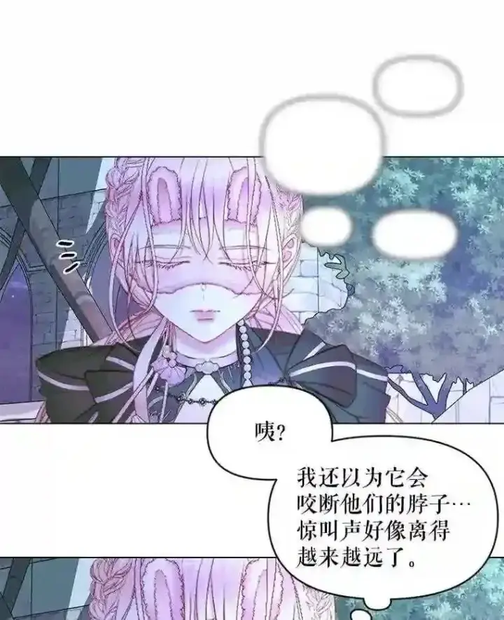 漫画《The Siren : 恶魔的契约家人》26.陷入危险第63张图