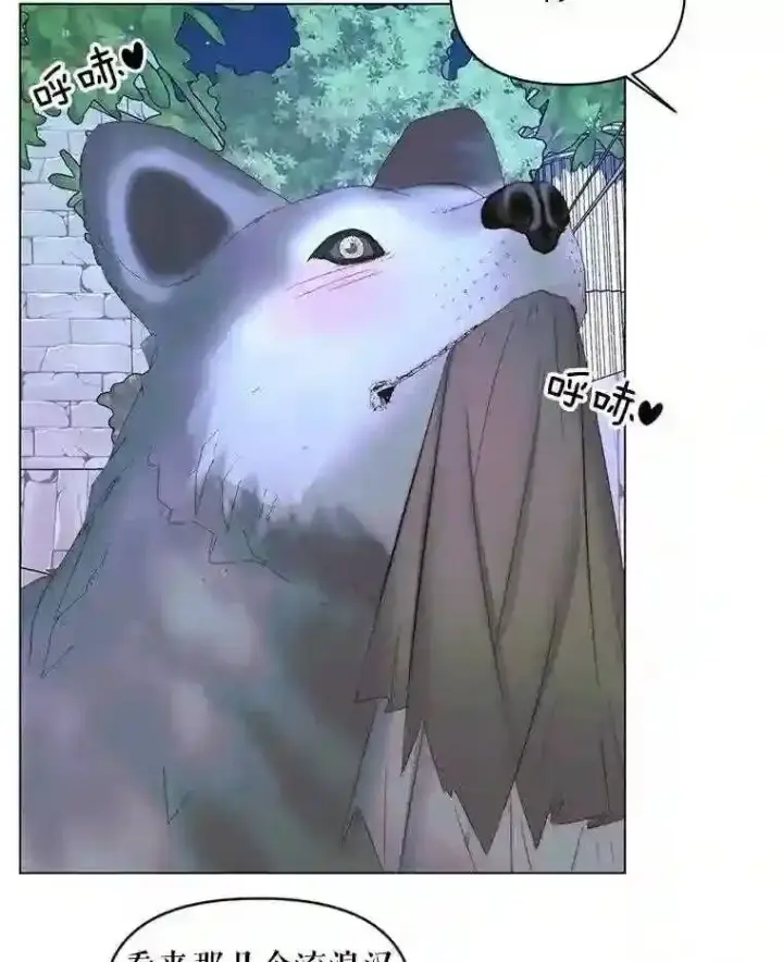 漫画《The Siren : 恶魔的契约家人》26.陷入危险第65张图