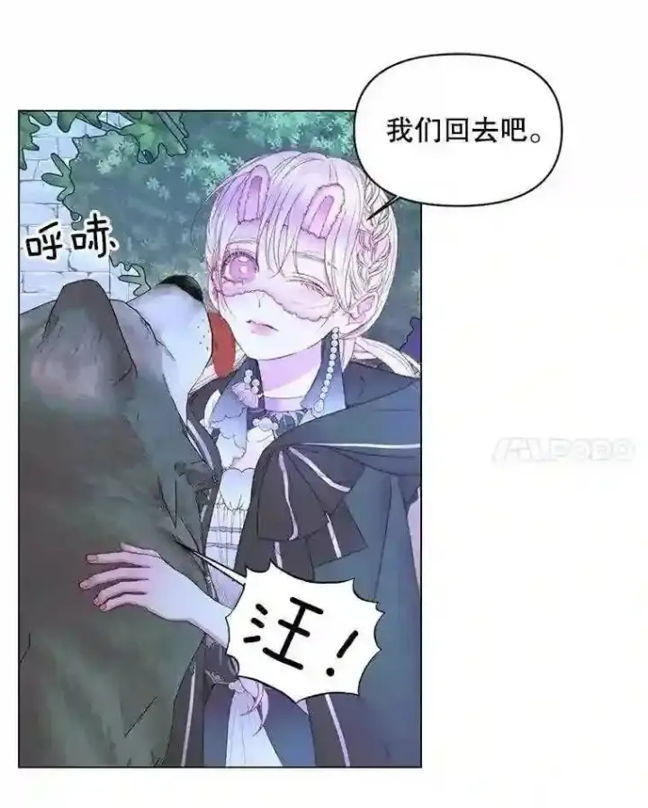 漫画《The Siren : 恶魔的契约家人》26.陷入危险第67张图