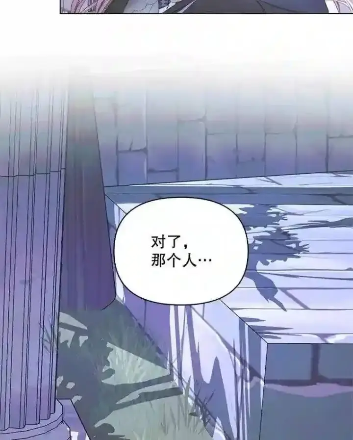 漫画《The Siren : 恶魔的契约家人》26.陷入危险第69张图