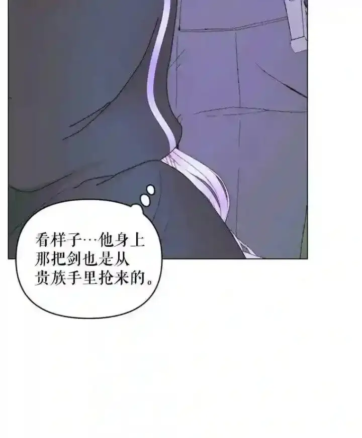 漫画《The Siren : 恶魔的契约家人》26.陷入危险第7张图