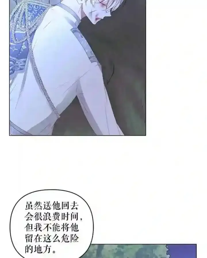 漫画《The Siren : 恶魔的契约家人》26.陷入危险第72张图