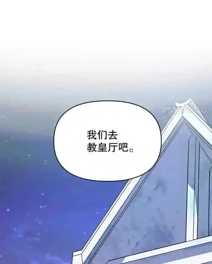 漫画《The Siren : 恶魔的契约家人》26.陷入危险第74张图