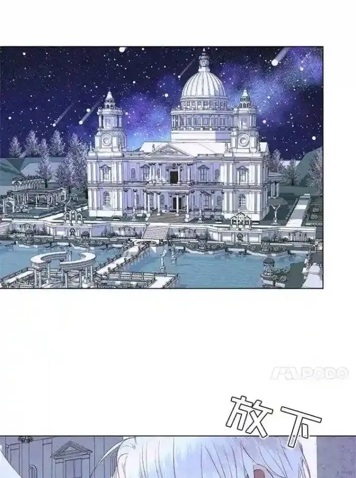 漫画《The Siren : 恶魔的契约家人》26.陷入危险第77张图