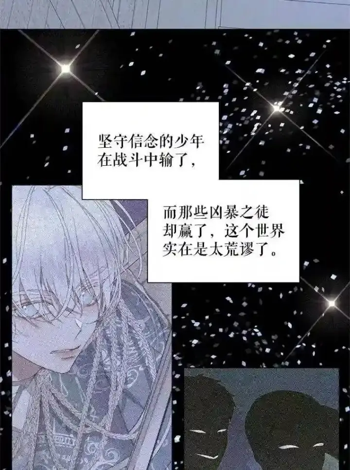 漫画《The Siren : 恶魔的契约家人》26.陷入危险第82张图