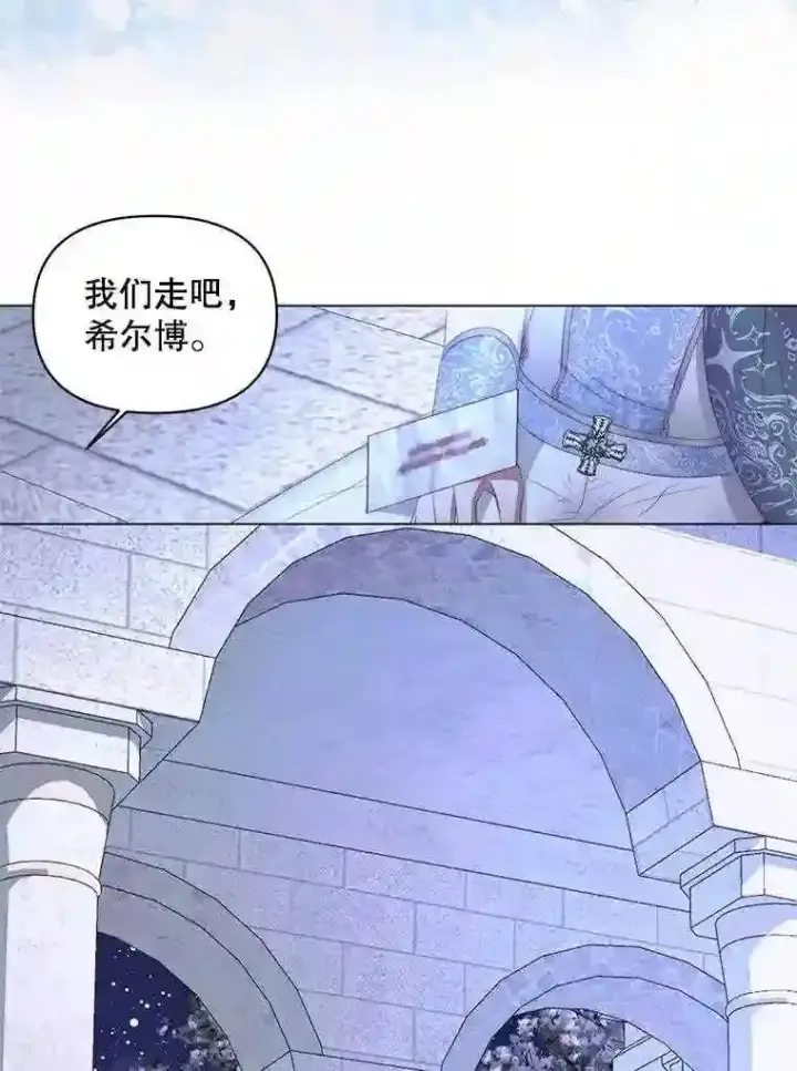漫画《The Siren : 恶魔的契约家人》26.陷入危险第85张图