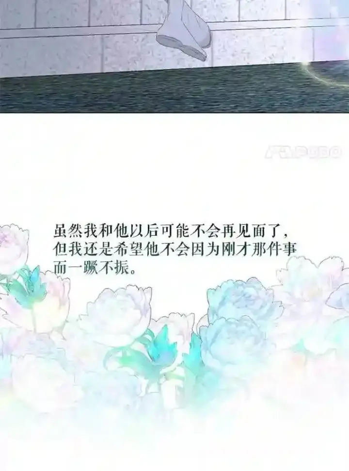 漫画《The Siren : 恶魔的契约家人》26.陷入危险第87张图