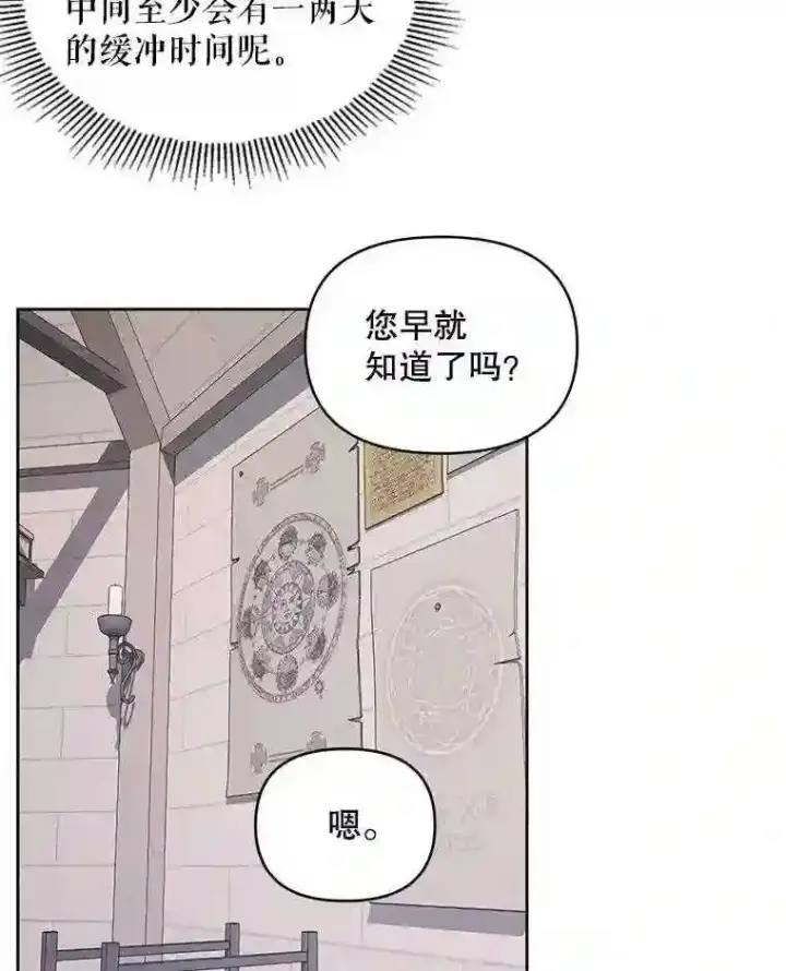 漫画《The Siren : 恶魔的契约家人》27.间谍第12张图