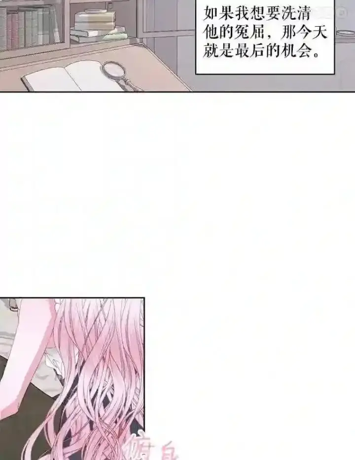 漫画《The Siren : 恶魔的契约家人》27.间谍第21张图