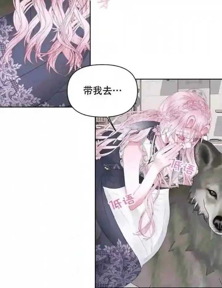 漫画《The Siren : 恶魔的契约家人》27.间谍第22张图