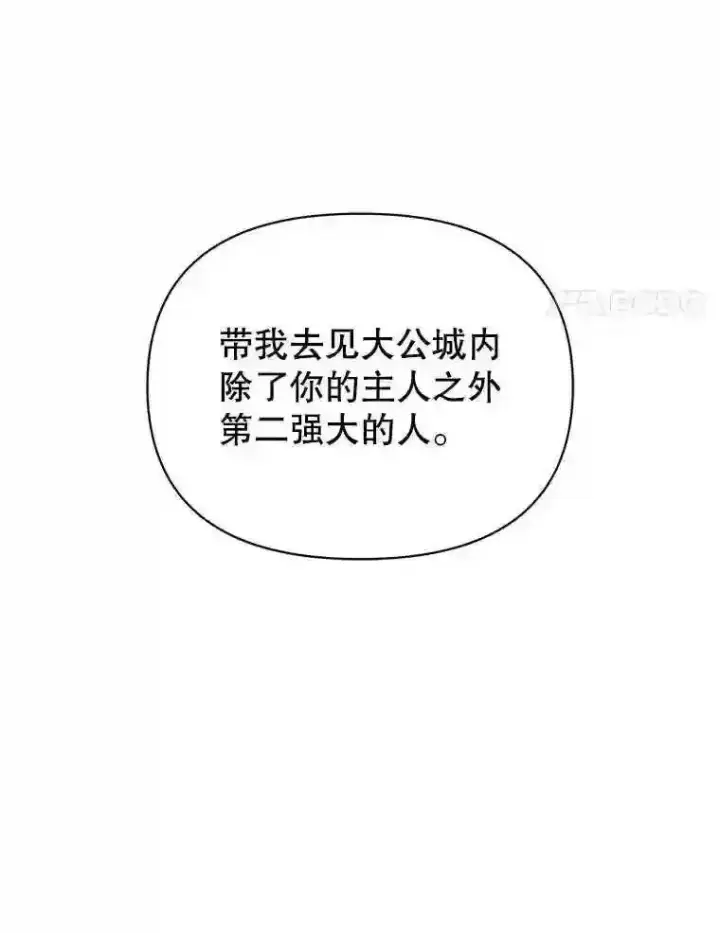 漫画《The Siren : 恶魔的契约家人》27.间谍第24张图