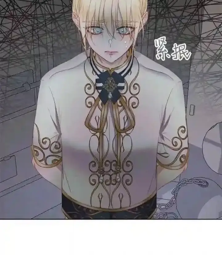 漫画《The Siren : 恶魔的契约家人》27.间谍第30张图