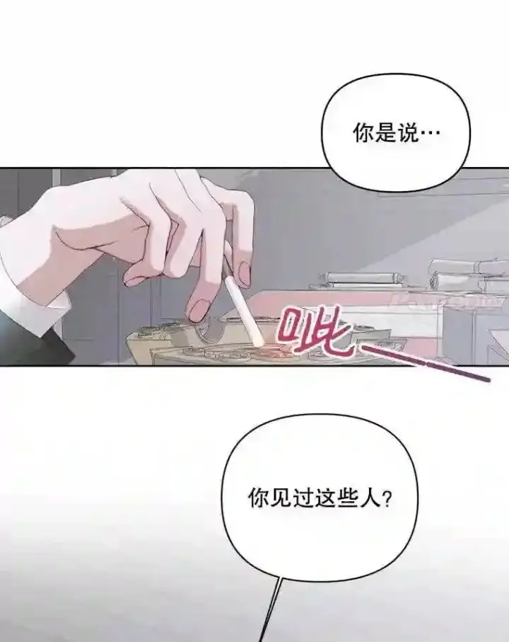 漫画《The Siren : 恶魔的契约家人》27.间谍第31张图