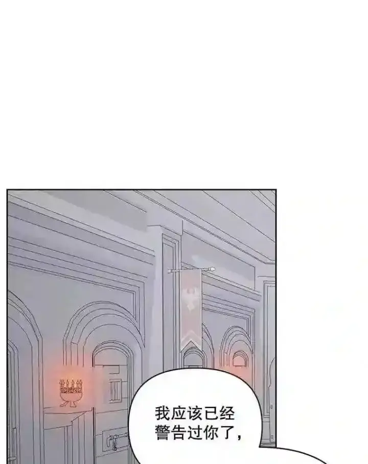 漫画《The Siren : 恶魔的契约家人》27.间谍第36张图