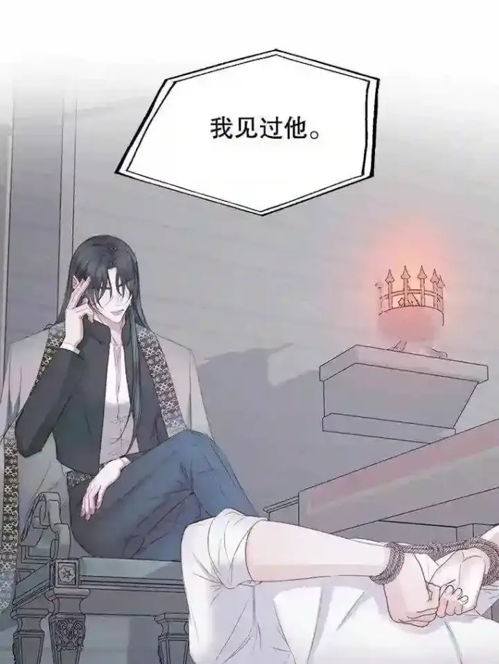 漫画《The Siren : 恶魔的契约家人》27.间谍第39张图