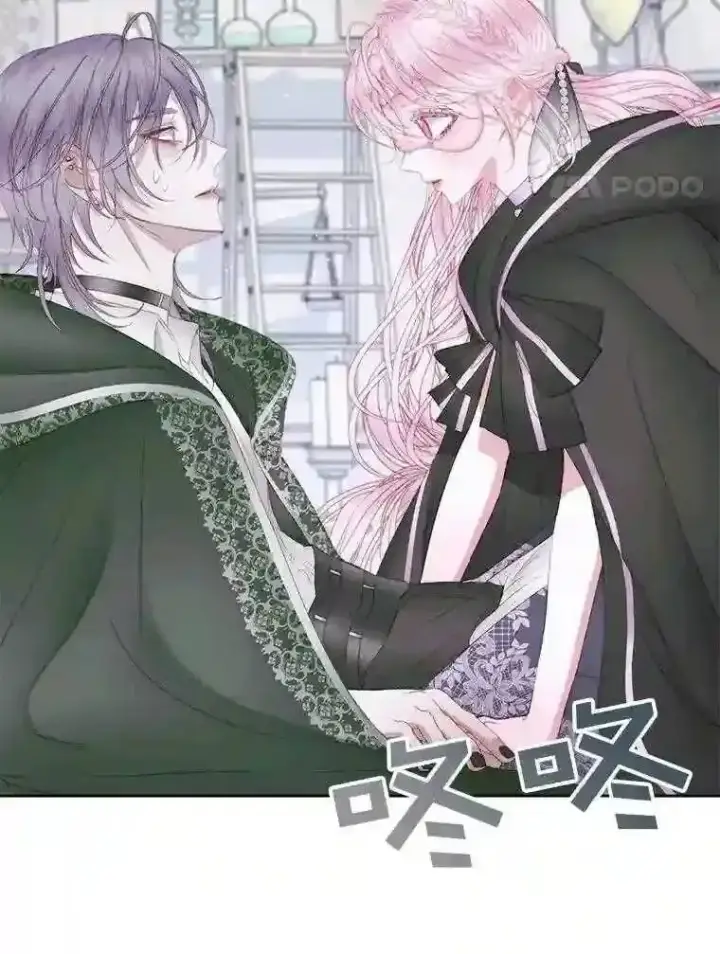 漫画《The Siren : 恶魔的契约家人》27.间谍第4张图