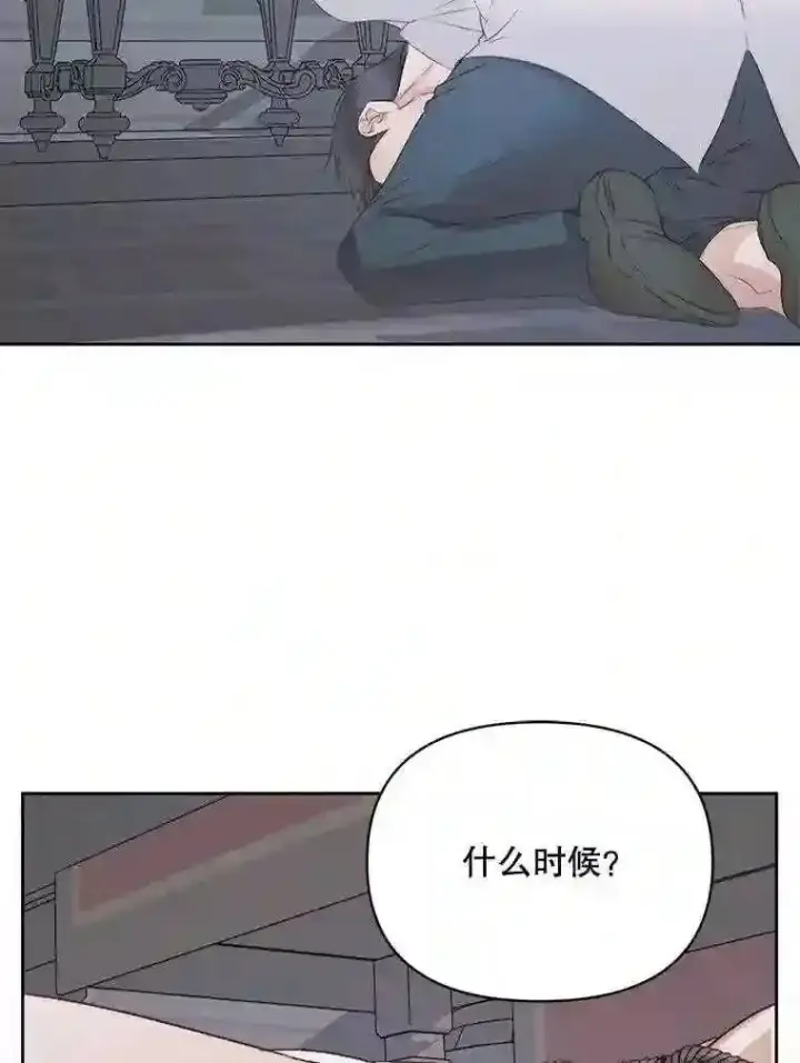 漫画《The Siren : 恶魔的契约家人》27.间谍第40张图