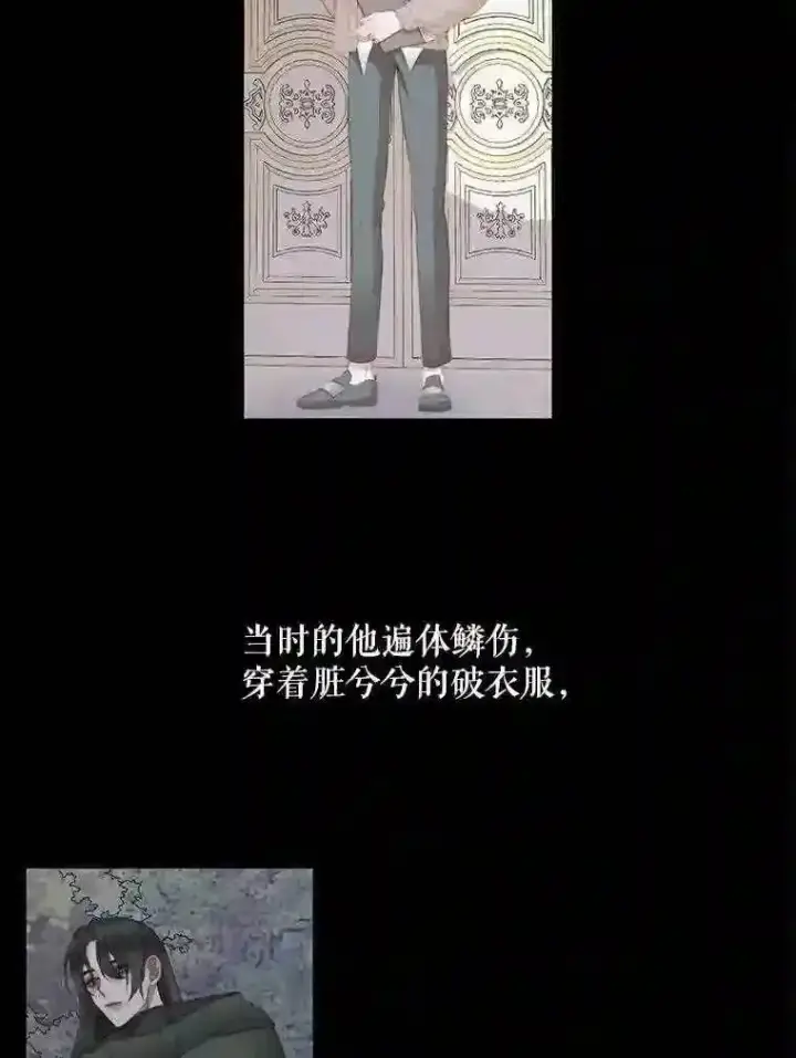 漫画《The Siren : 恶魔的契约家人》27.间谍第43张图