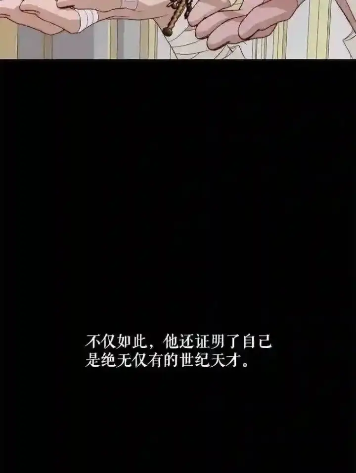 漫画《The Siren : 恶魔的契约家人》27.间谍第46张图