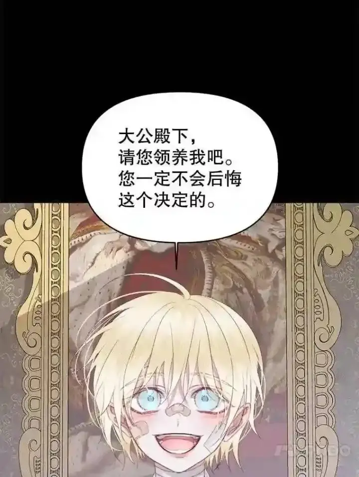 漫画《The Siren : 恶魔的契约家人》27.间谍第47张图
