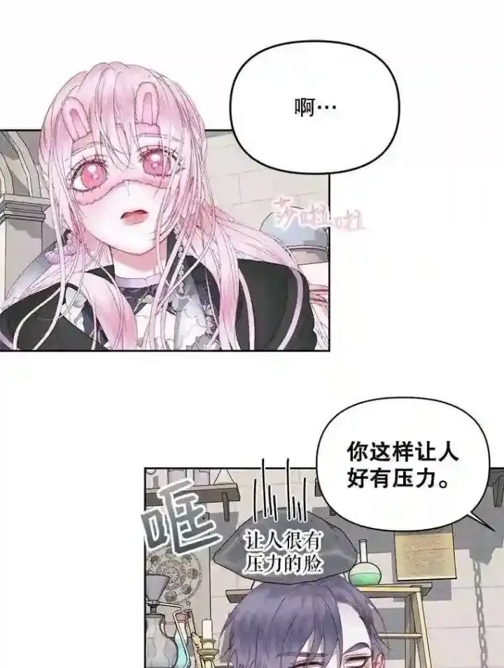 漫画《The Siren : 恶魔的契约家人》27.间谍第5张图