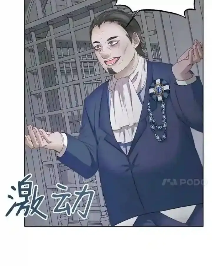 漫画《The Siren : 恶魔的契约家人》27.间谍第54张图