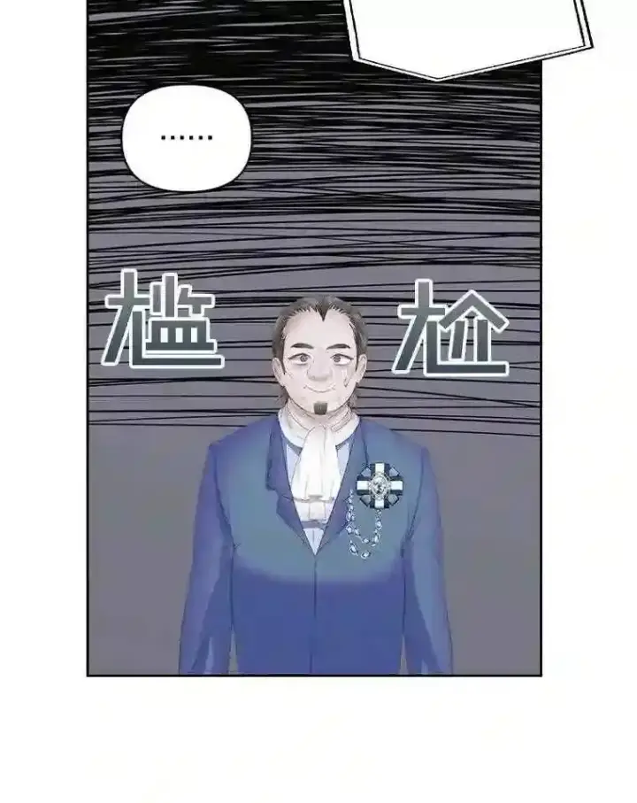 漫画《The Siren : 恶魔的契约家人》27.间谍第56张图