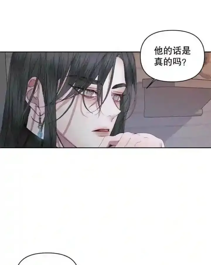 漫画《The Siren : 恶魔的契约家人》27.间谍第57张图