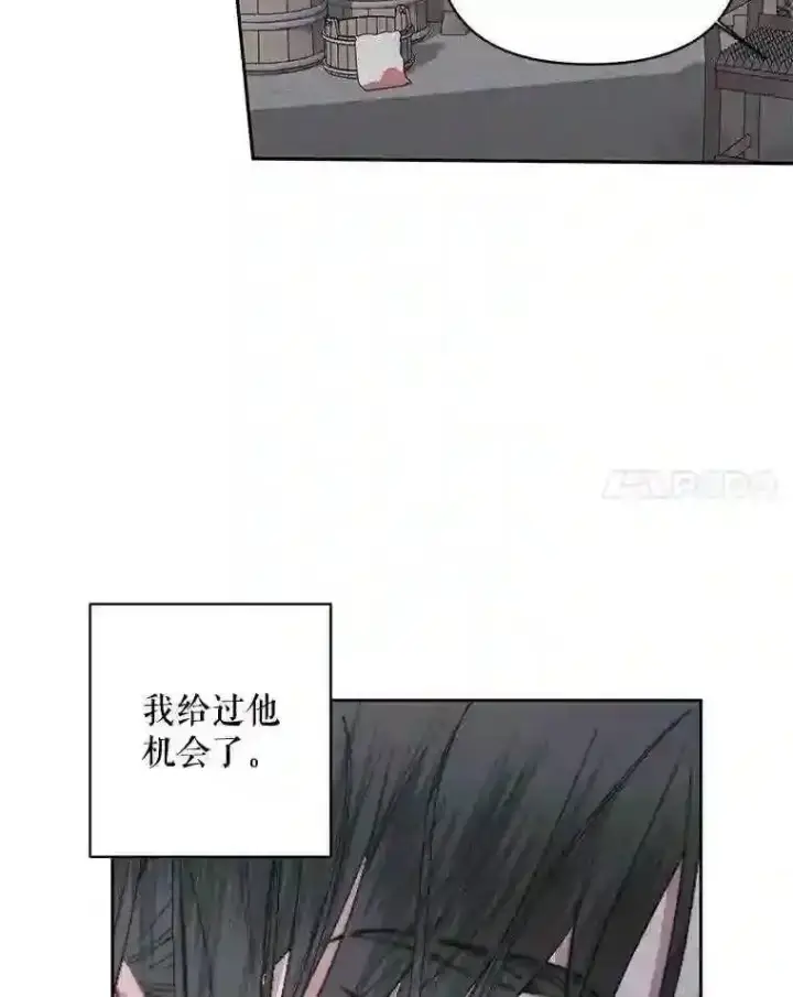 漫画《The Siren : 恶魔的契约家人》27.间谍第61张图