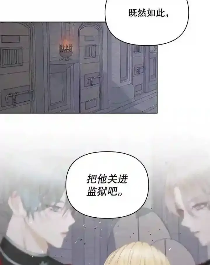 漫画《The Siren : 恶魔的契约家人》27.间谍第65张图