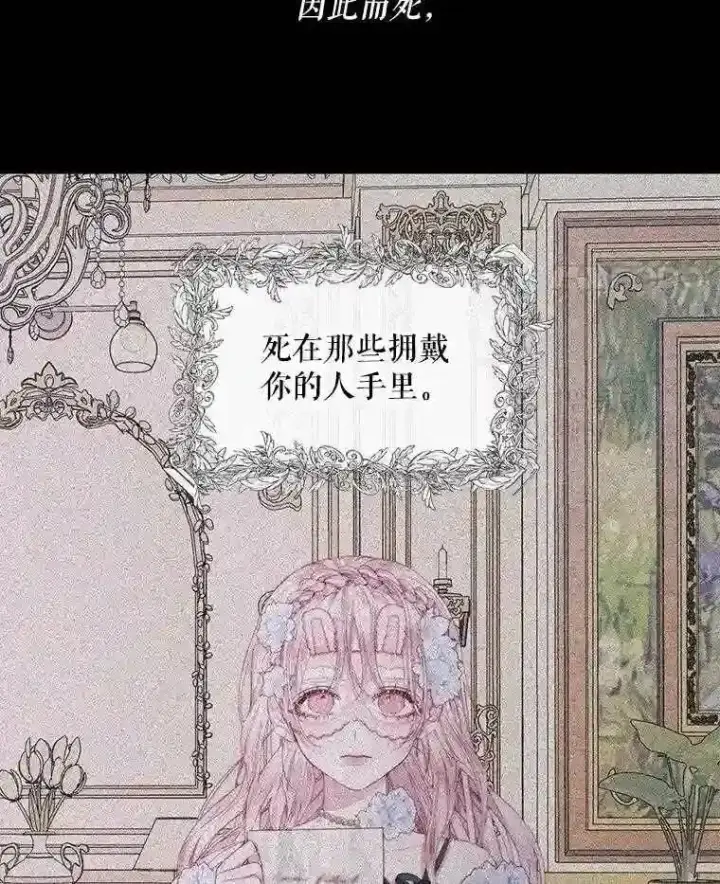 漫画《The Siren : 恶魔的契约家人》27.间谍第68张图