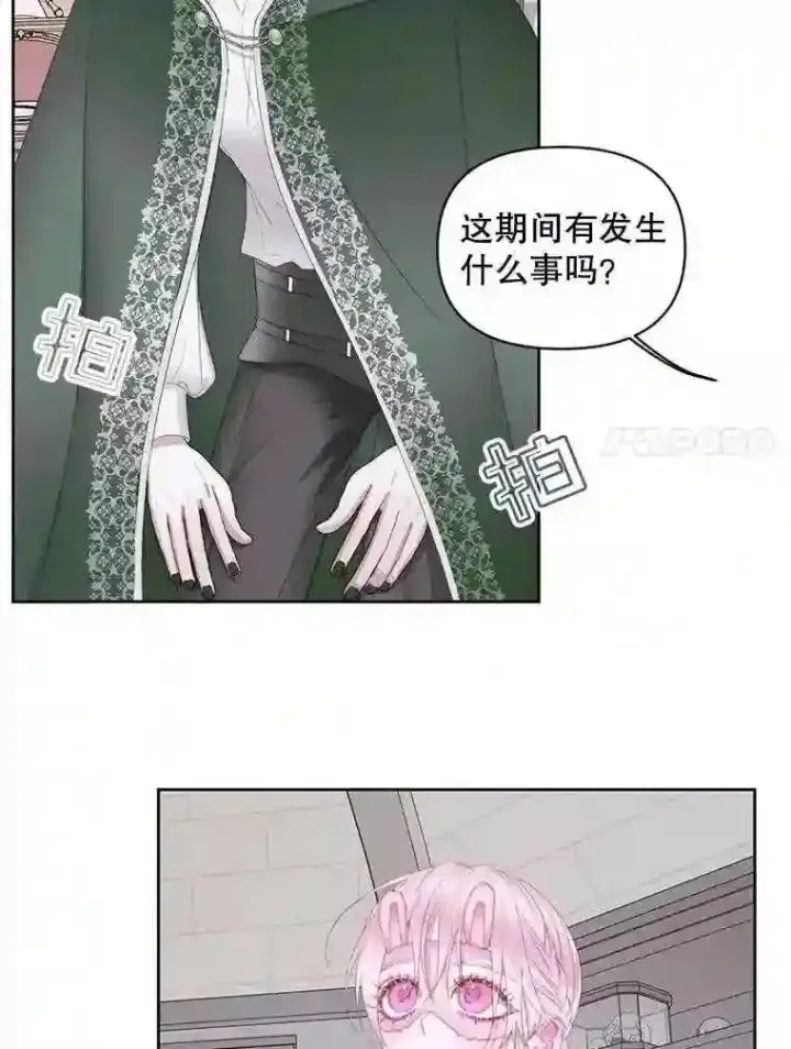 漫画《The Siren : 恶魔的契约家人》27.间谍第7张图