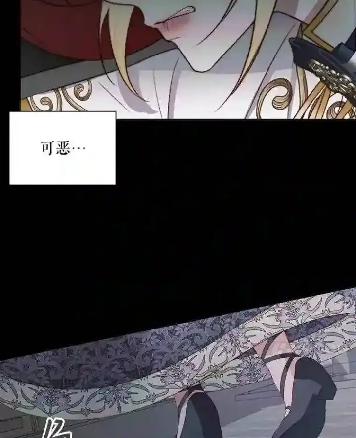 漫画《The Siren : 恶魔的契约家人》27.间谍第71张图