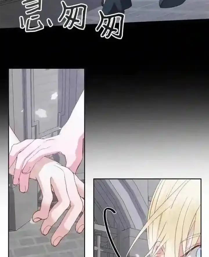 漫画《The Siren : 恶魔的契约家人》27.间谍第72张图